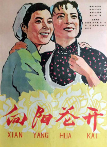 钻阴虫